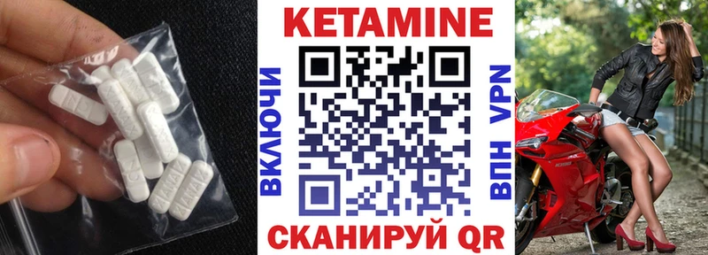 КЕТАМИН VHQ  Лодейное Поле 
