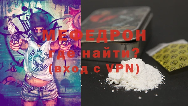 мефедрон VHQ Михайловка